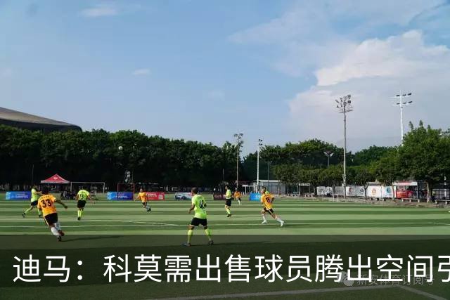 迪马：科莫需出售球员腾出空间引进小基恩，亚特兰大联放弃莫拉塔
